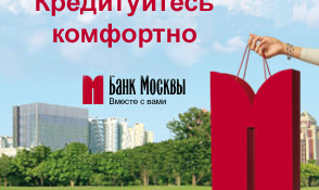 Банк Москвы – кредит наличными