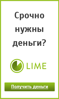 Онлайн займ Lime